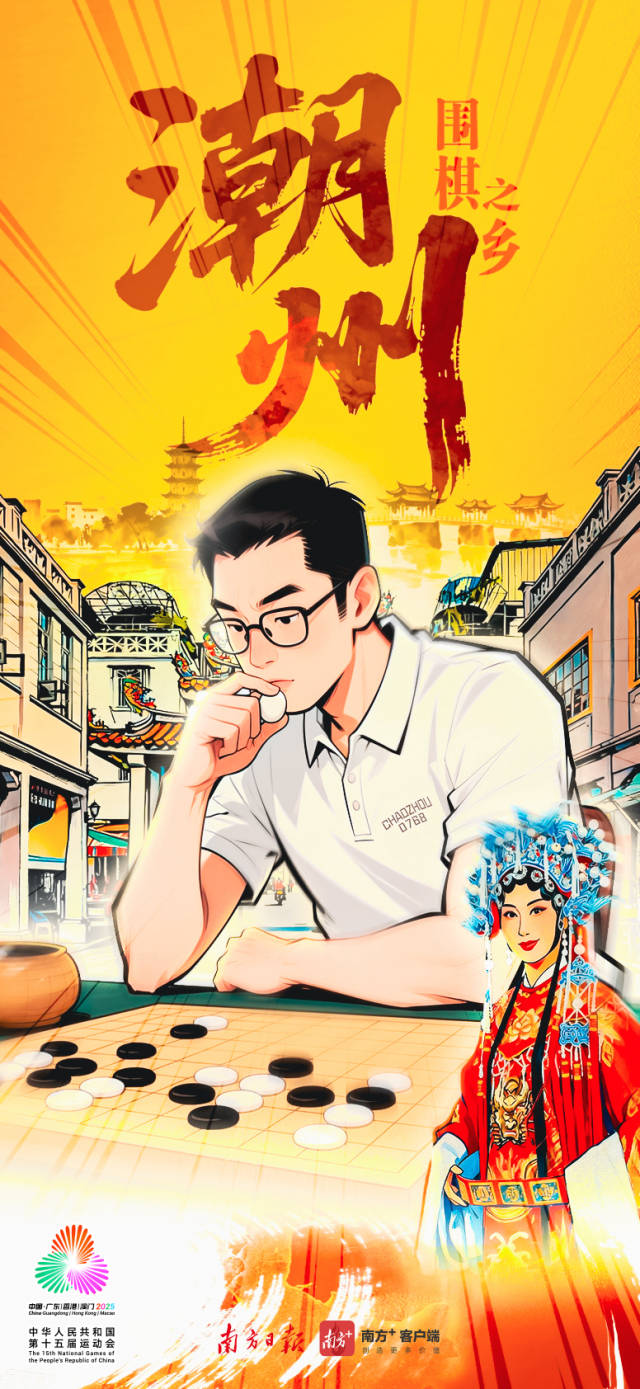 广东21城都有专属体育性格，全球传播海报来了！