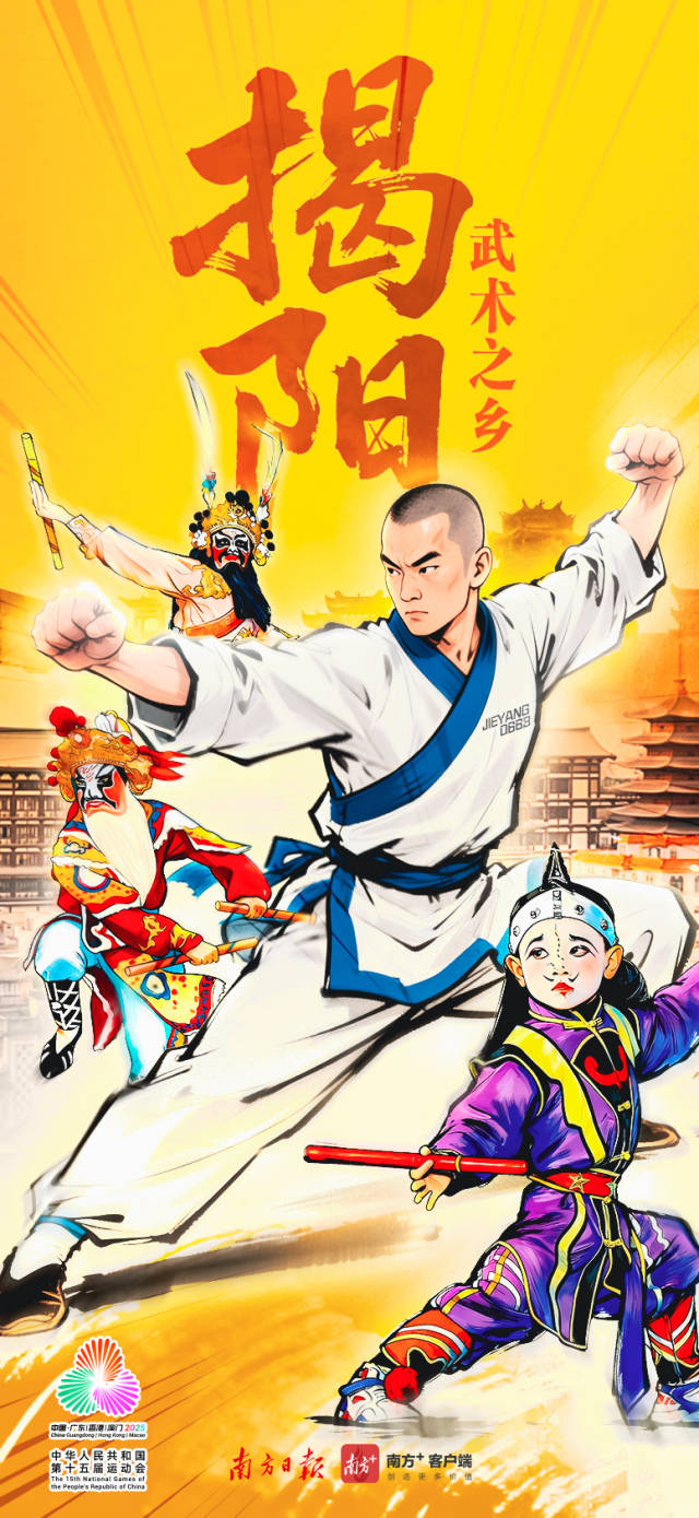 广东21城都有专属体育性格，全球传播海报来了！