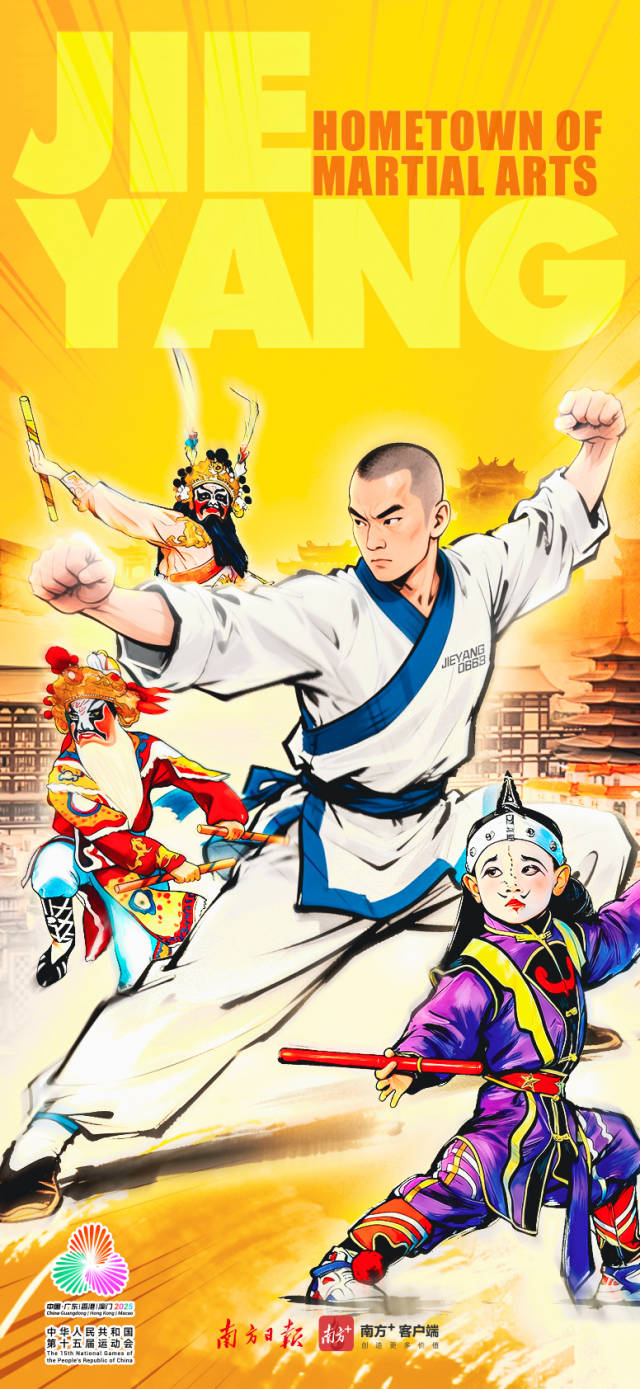 广东21城都有专属体育性格，全球传播海报来了！