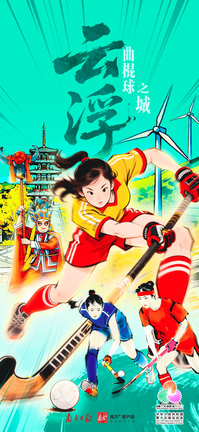 广东21城都有专属体育性格，全球传播海报来了！