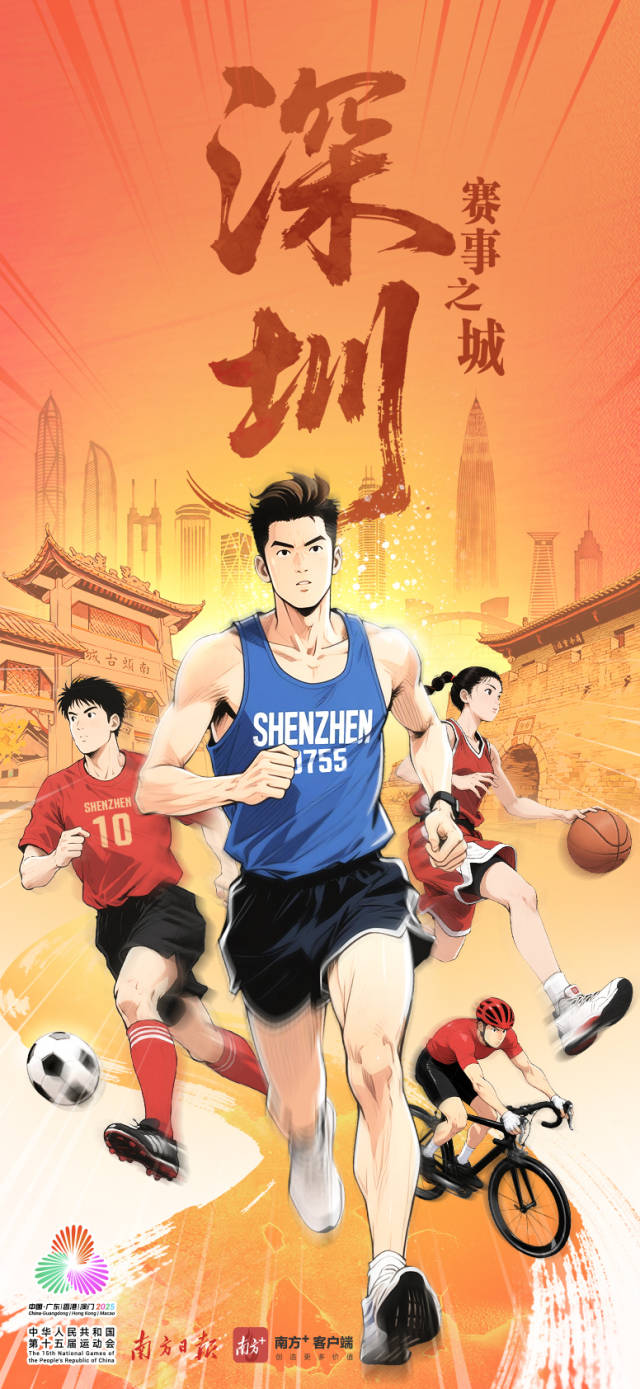 广东21城都有专属体育性格，全球传播海报来了！