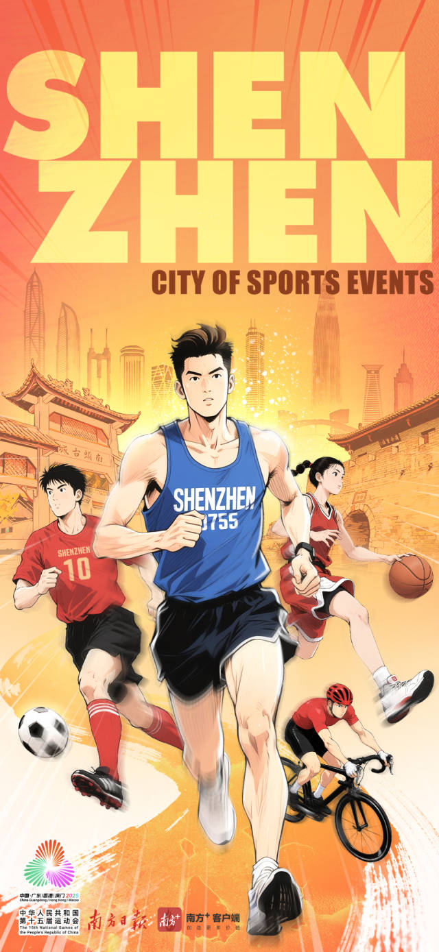 广东21城都有专属体育性格，全球传播海报来了！