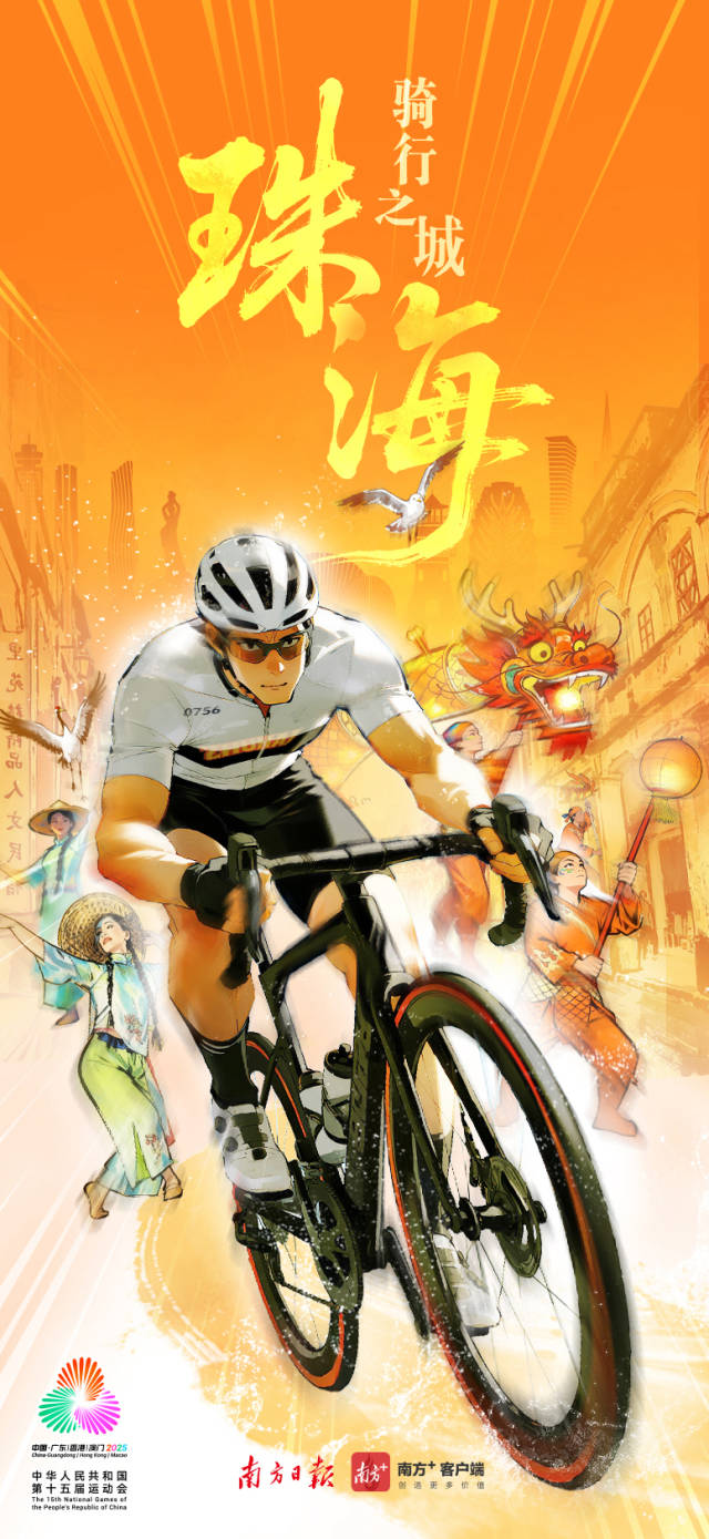 广东21城都有专属体育性格，全球传播海报来了！