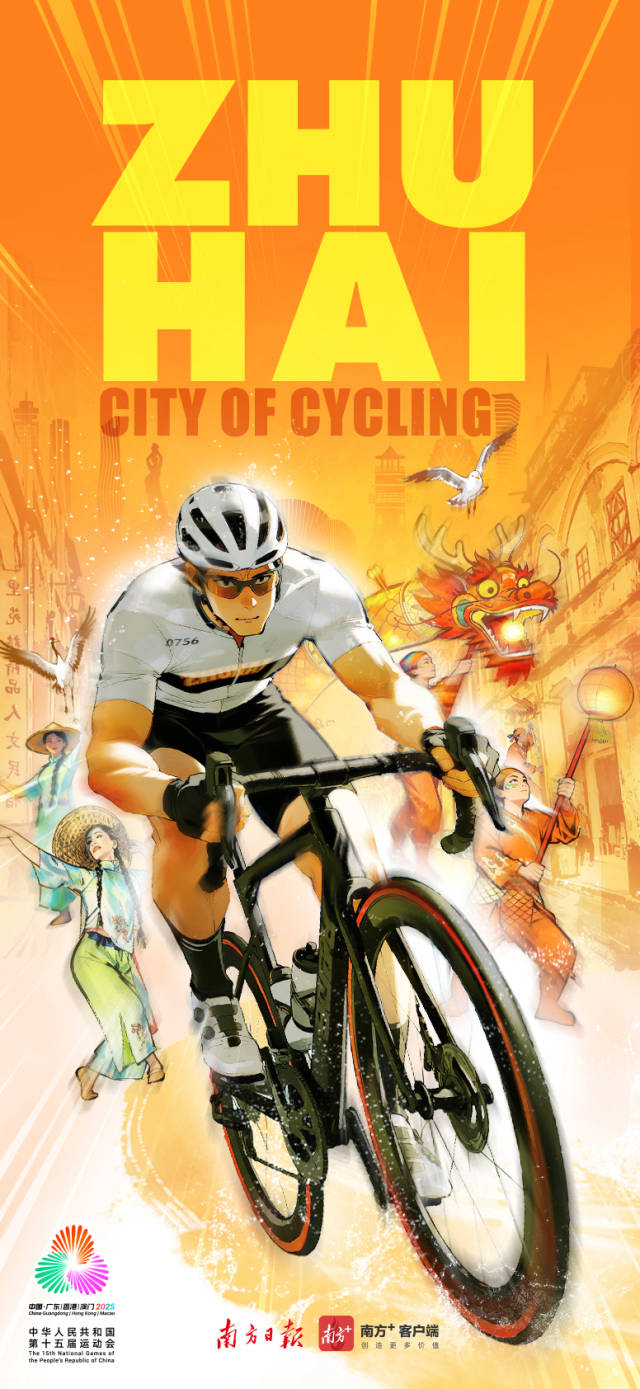 广东21城都有专属体育性格，全球传播海报来了！