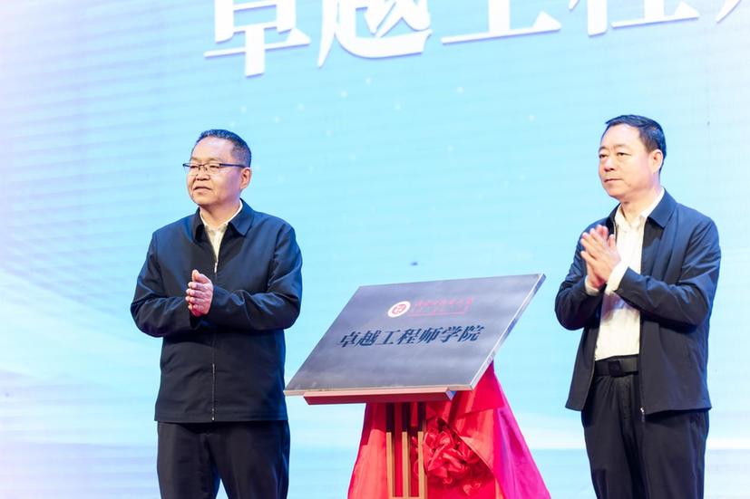 内蒙古科技大学卓越工程师学院成立大会隆重举行 开启校企共育卓越人才新征程