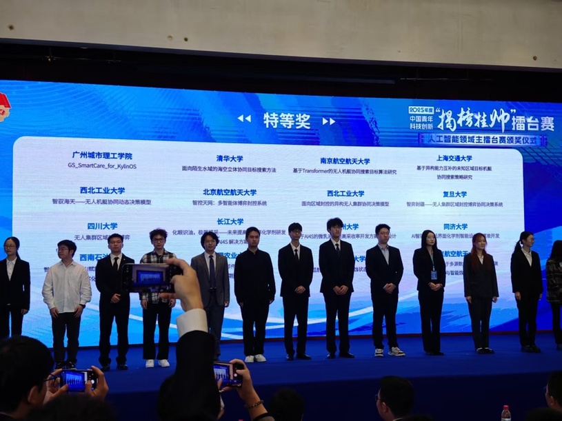 广州城市理工学院学子在“挑战杯”竞赛“揭榜挂帅”擂台赛中斩获特等奖