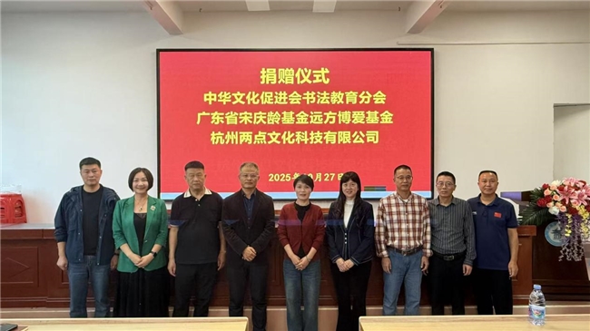 首届“墨韵沁童心 文脉永传薪”汉字书写大赛暨“书法名师公益大讲堂”在连州举行