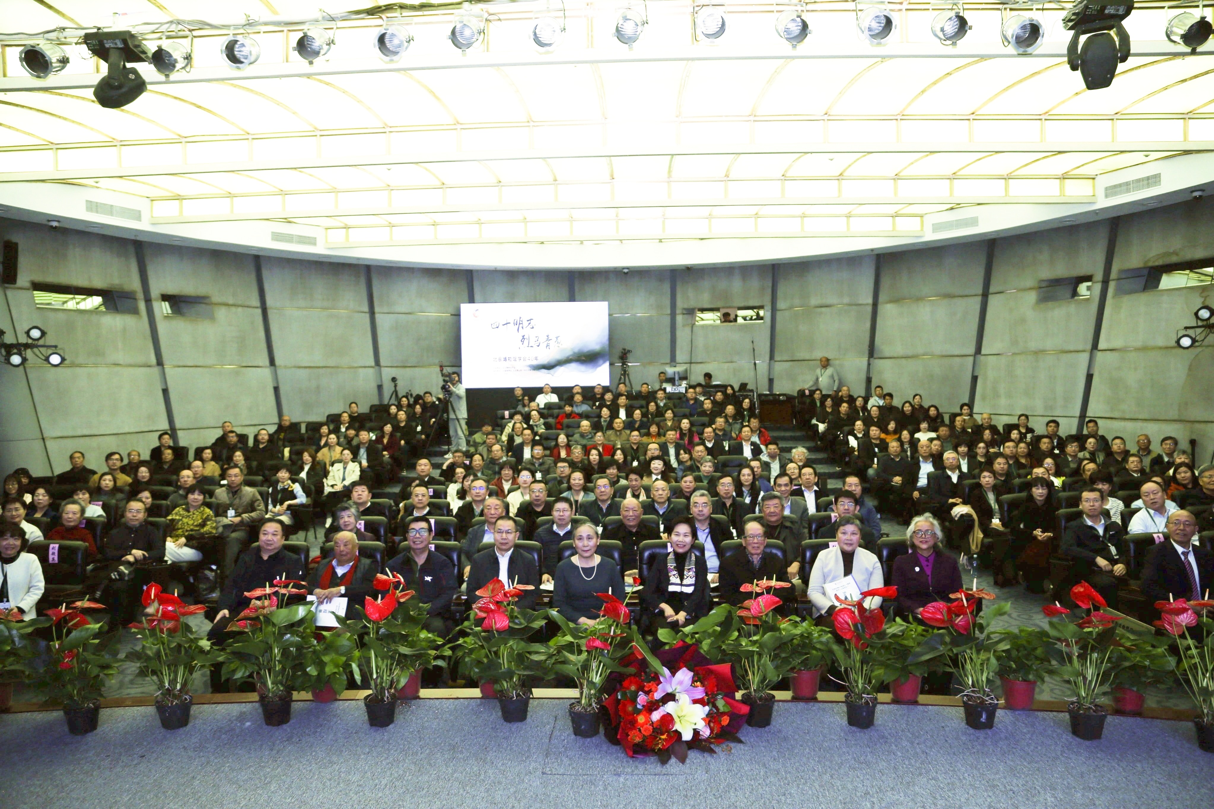 北京博物馆学会成立40周年系列活动启动仪式举行