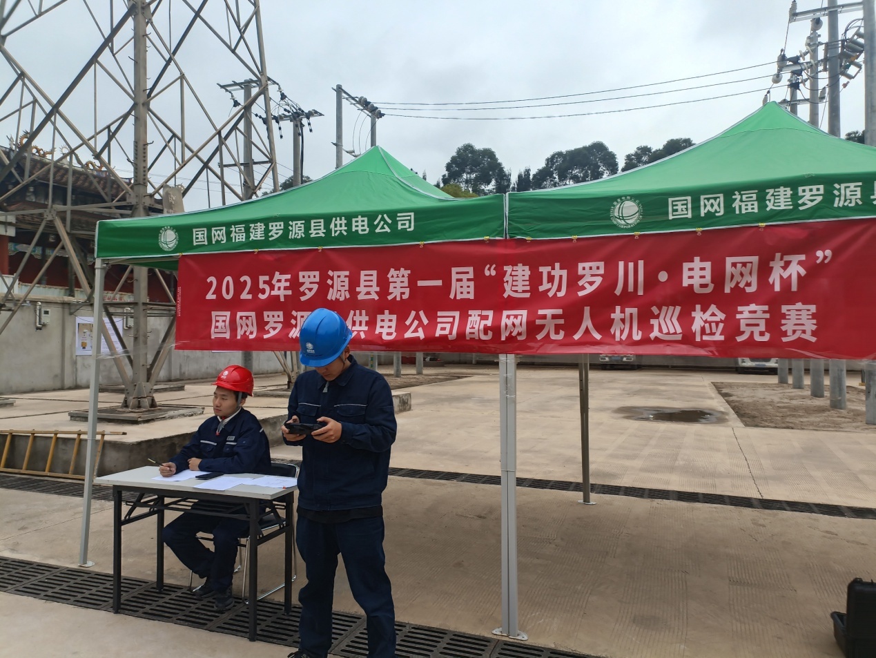 以赛促学练强技能 无人机巡检展风采