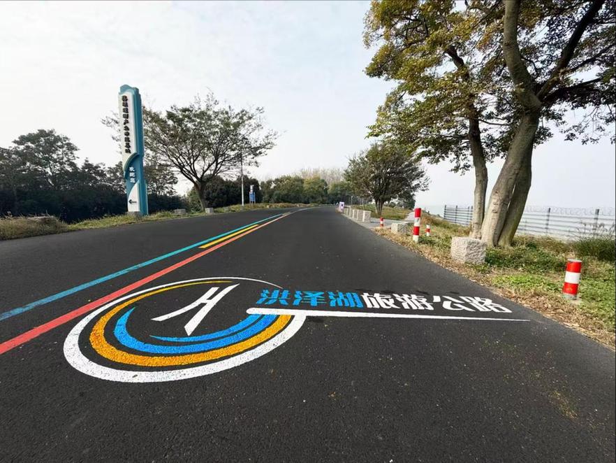 2025年“我家门口那条路”主题宣传活动江苏省淮安市洪泽湖旅游公路媒体调研行启动