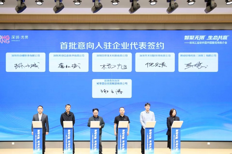 打造全域全时“鸿蒙之区” 深圳龙岗为数字中国建设探路