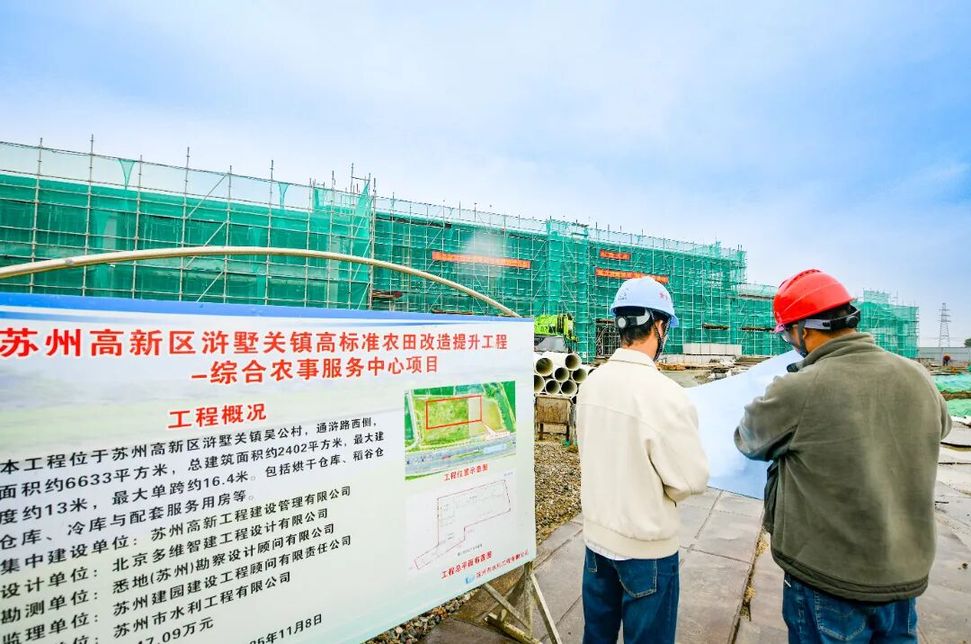从田间到车间，浒墅关建设“一站式”综合农事服务中心