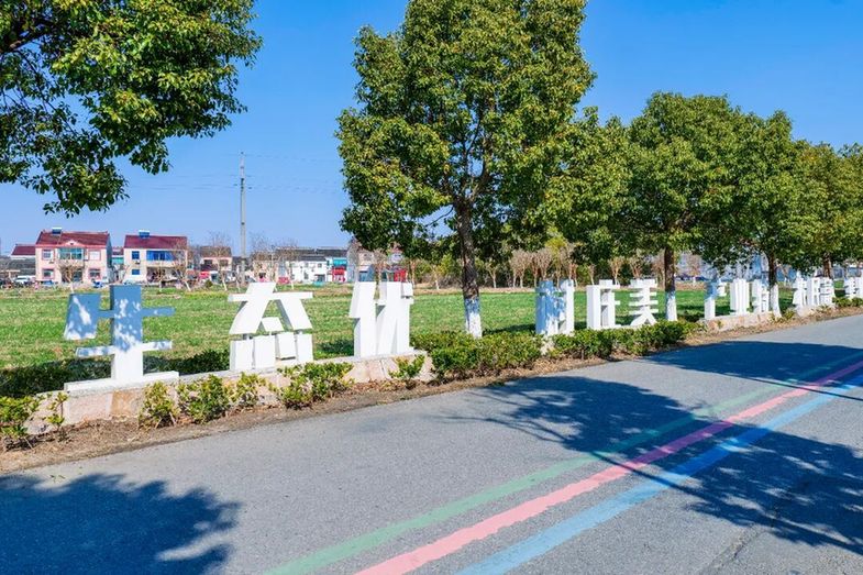 内外兼修，浒墅关乡村美颜进度条拉满