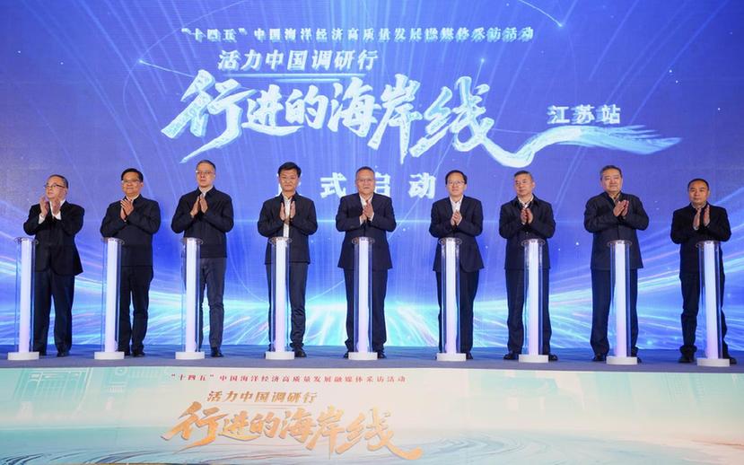 《行进的海岸线》大型融媒体采访活动江苏站在江苏连云港启动