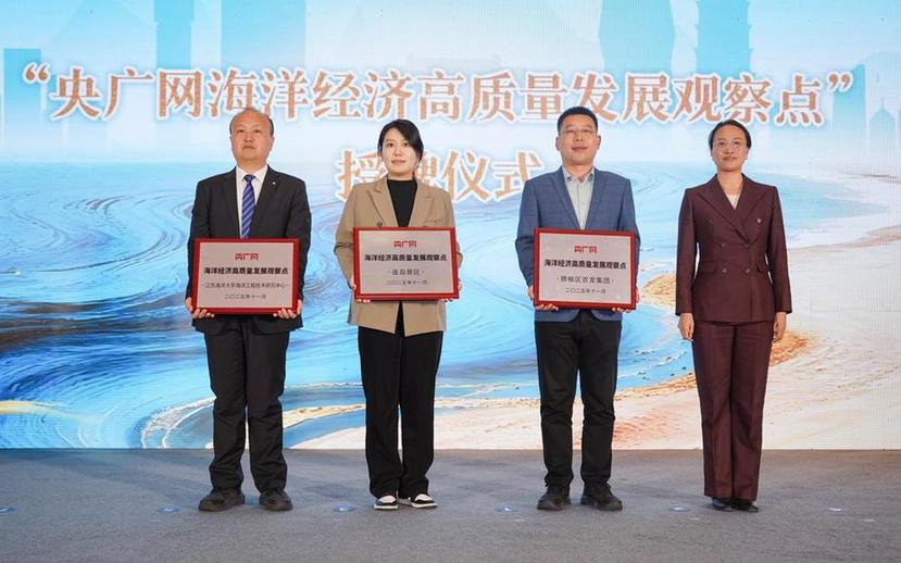 《行进的海岸线》大型融媒体采访活动江苏站在江苏连云港启动