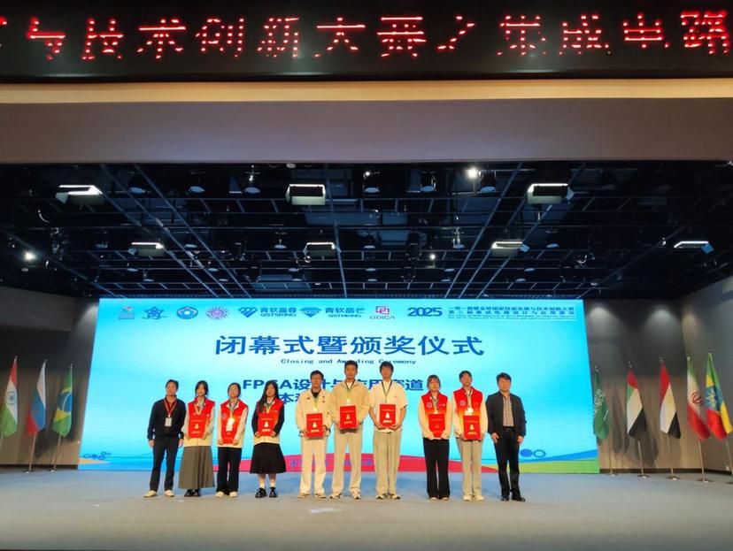广州城市理工学院学子在2025年“一带一路暨金砖国家技能发展与技术创新大赛”——第三届集成电路设计与应用赛项全国总决赛中荣获佳绩