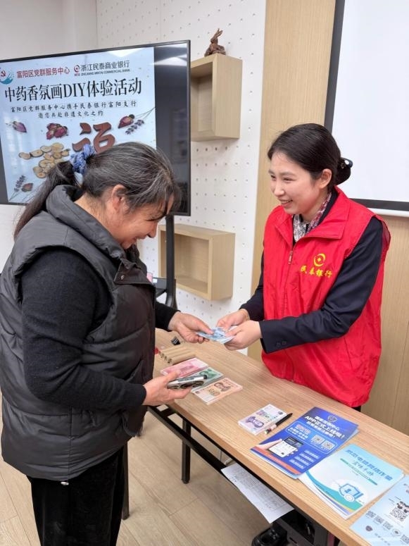 民泰银行杭州富阳支行：流动服务添暖意，现金“大篷车”进万家