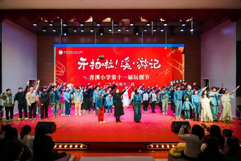 美好教育看得见|玩中学、学中创 这所小学解锁教育新玩法