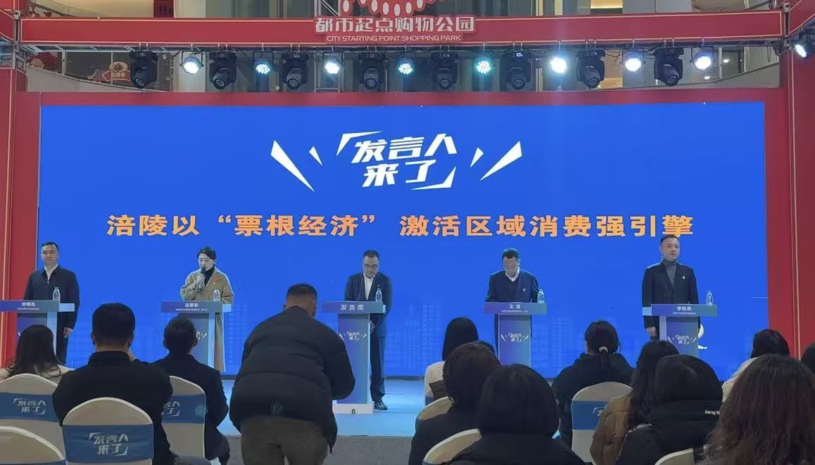 重庆涪陵“凭证畅游”计划启动，游客可凭票根免景区门票