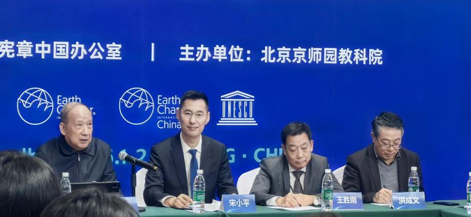 全球可持续发展教育青少年大使会议在京开幕