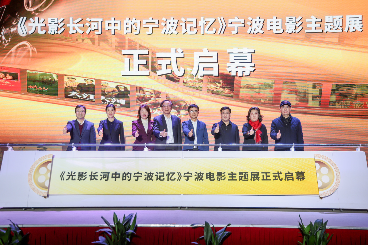 115年宁波电影，创造近50个中国第一？这个展带你涨知识