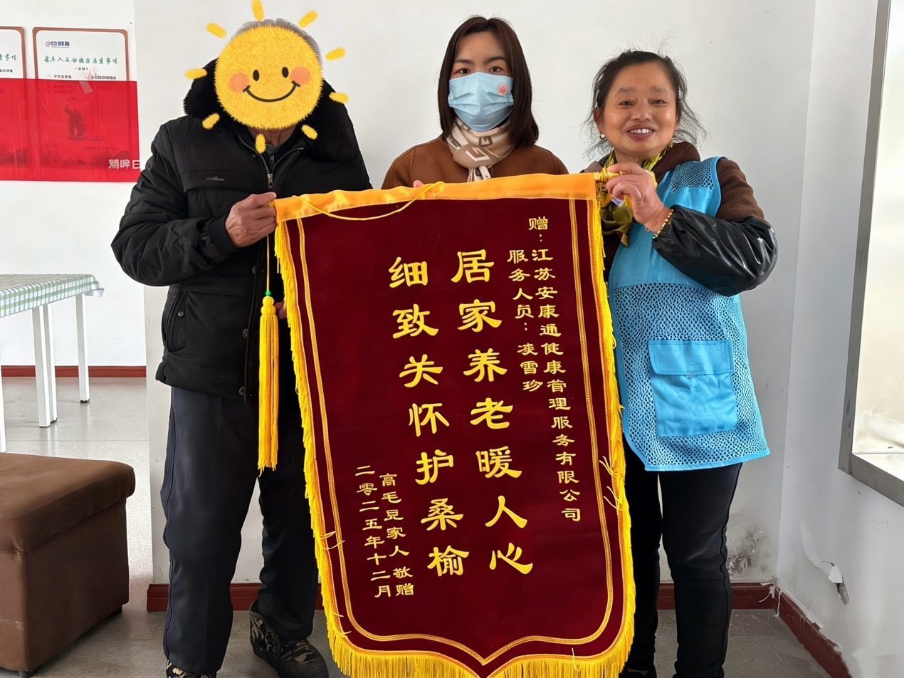 江苏阳澄湖镇：居家上门服务为老年人点亮晚年时光