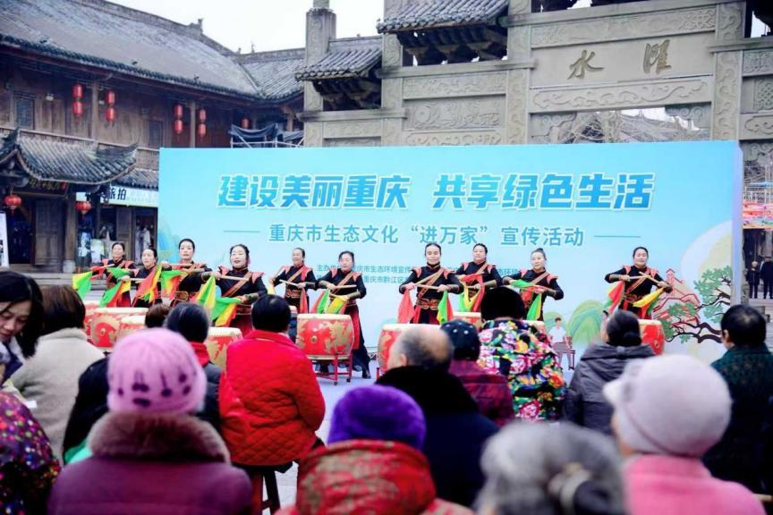 重庆市生态文化“进万家”宣传活动走进黔江：绿色生活理念浸润古镇