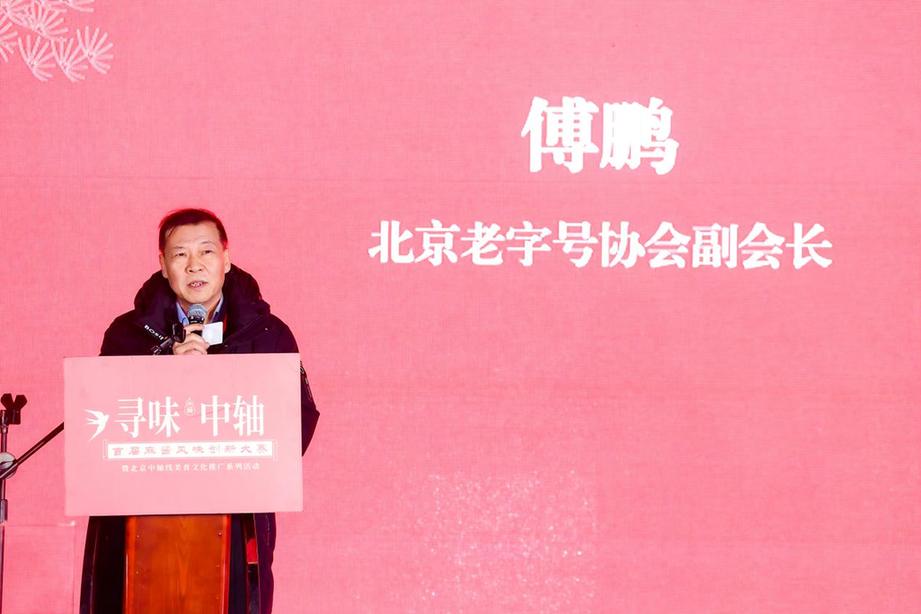 寻味中轴·首届麻酱风味创新大赛决赛圆满落幕