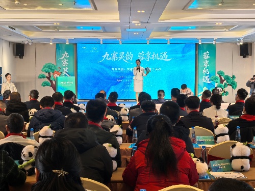 四川九寨沟县在蓉推介全域旅游新格局