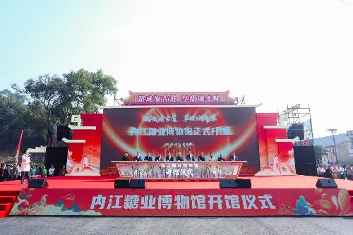 四川内江“糖业博物馆”开馆