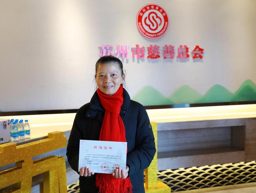 十载初心守善约 “梅花姐”再献爱心暖苏城