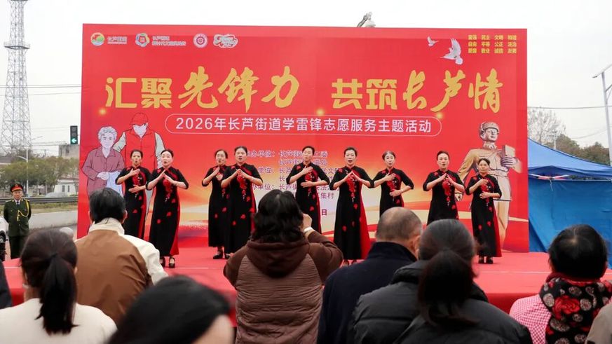 江苏南京江北新区长芦街道：春风里的“锋”采，志愿红暖长芦情