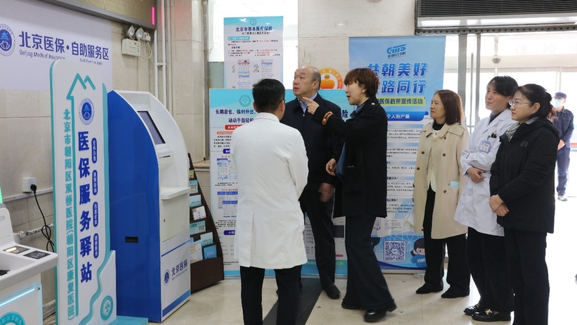 医医联动优服务 北京朝阳医保驿站开进医院门诊大厅