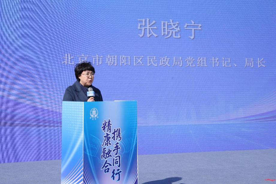 北京市朝阳区2026年精康融合工作正式启动
