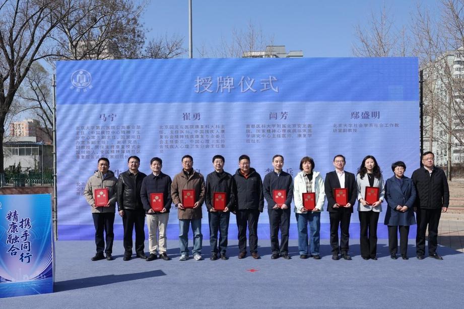 北京市朝阳区2026年精康融合工作正式启动