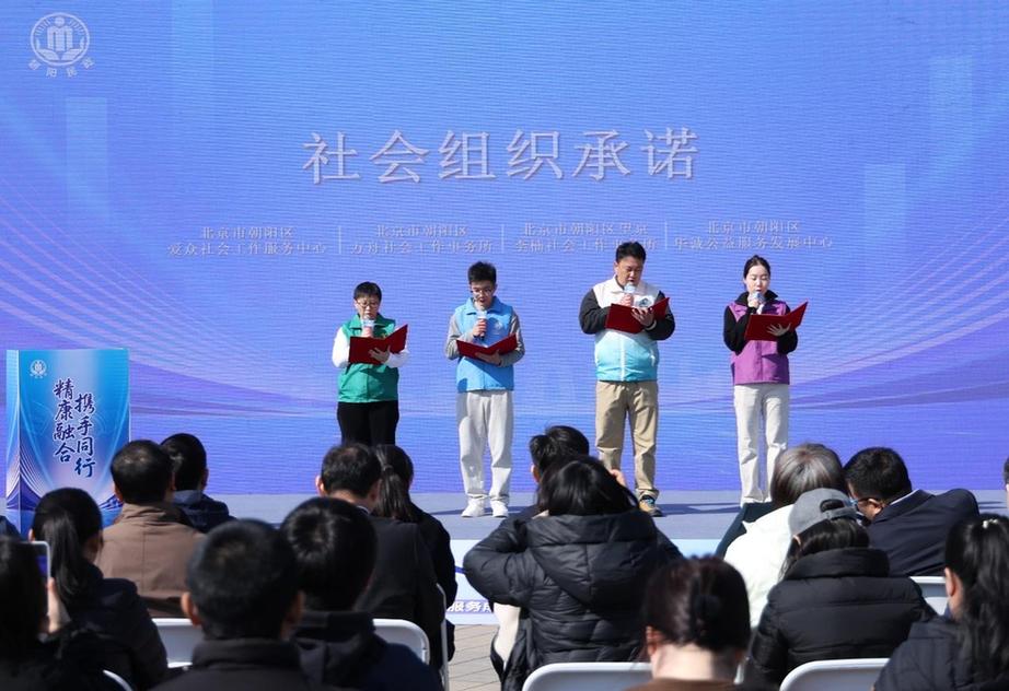 北京市朝阳区2026年精康融合工作正式启动