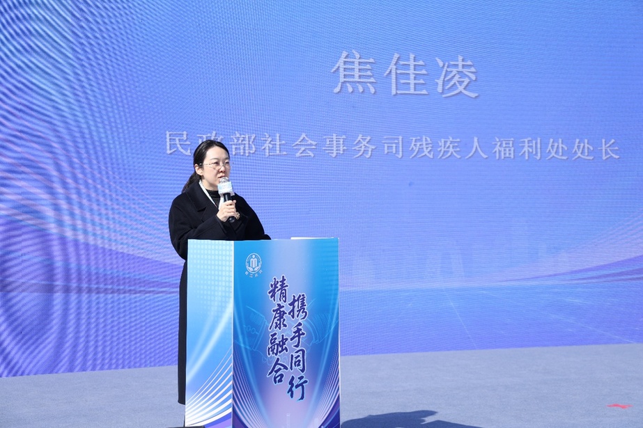 北京市朝阳区2026年精康融合工作正式启动