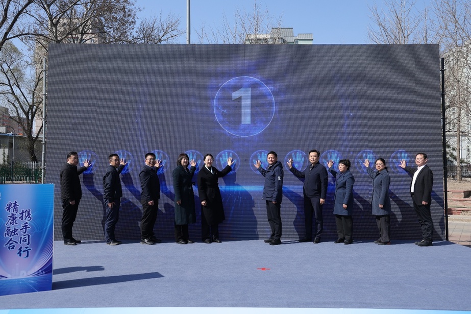 北京市朝阳区2026年精康融合工作正式启动