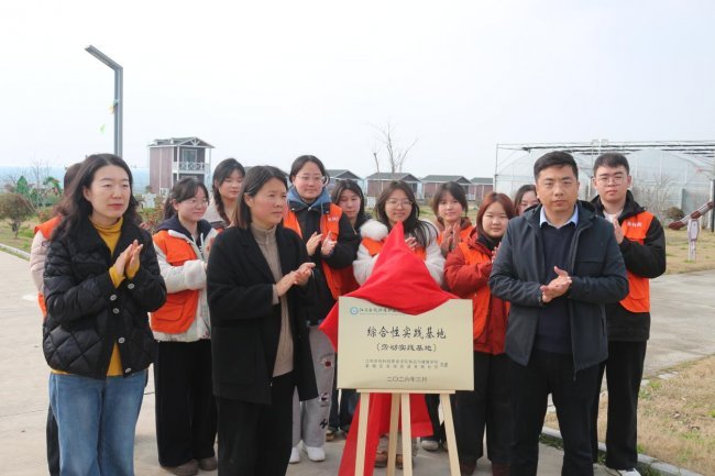 江苏农牧科技职业学院成立综合性实践基地