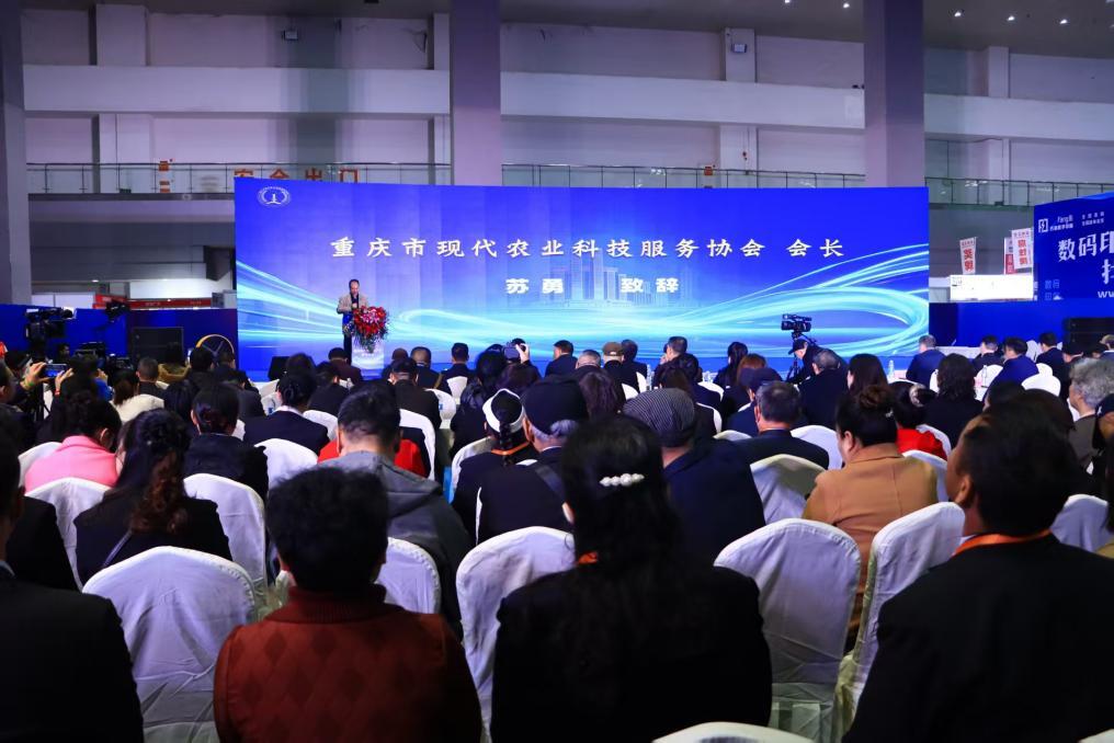 2026首届重庆特色现代化产业推介大会在渝举行 为乡村振兴注入新动能