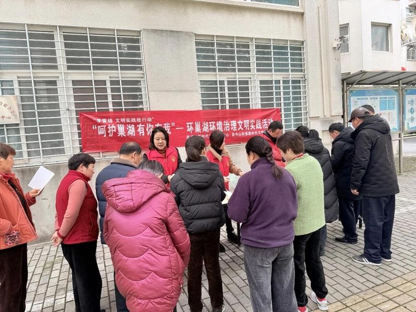 安徽巢湖：汇聚文明力量，传承雷锋精神
