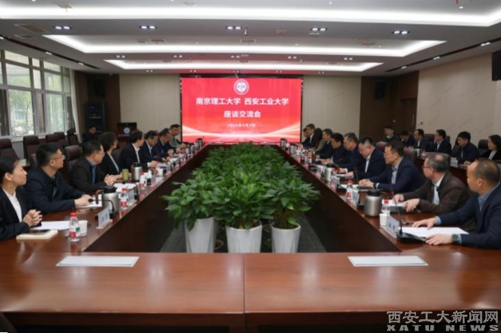 南京理工大学与西安工业大学签署合作协议
