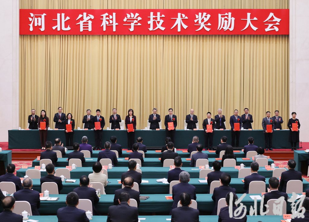 河北省科学技术奖励大会在石家庄召开 河北省科学技术奖励大会在石家庄召开
