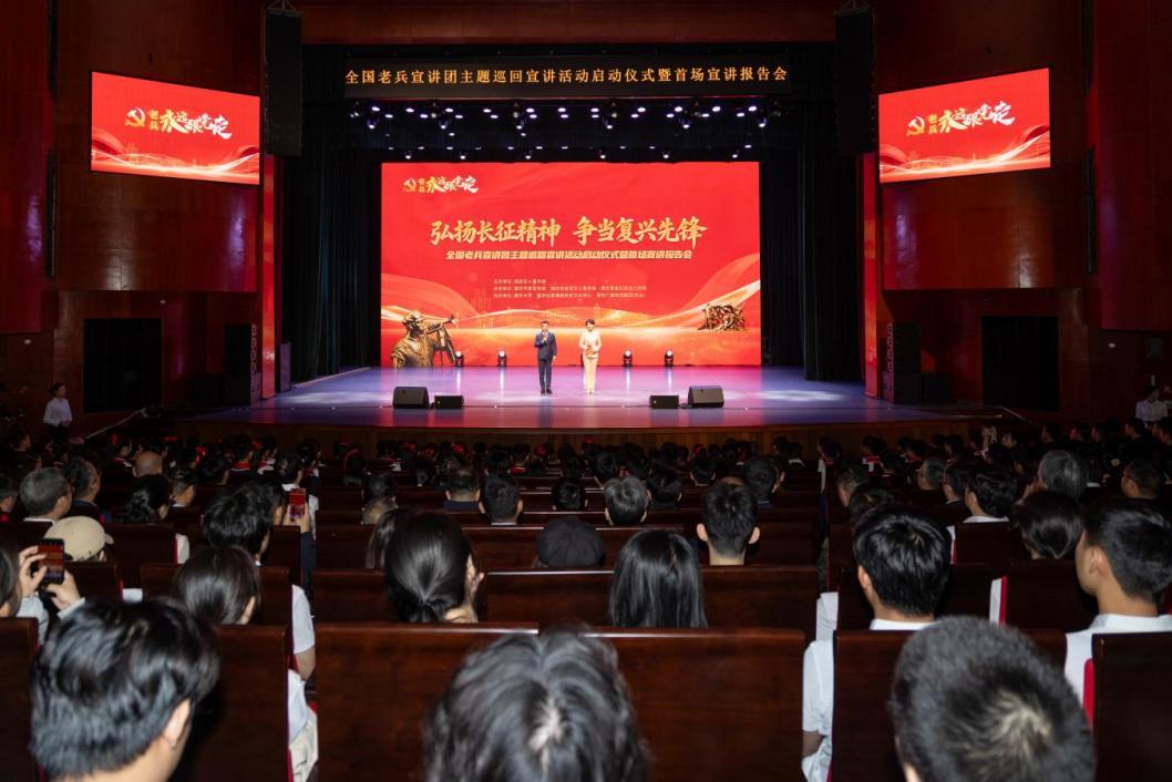 全国老兵宣讲团年度宣讲启幕 首场报告会走进重庆大学