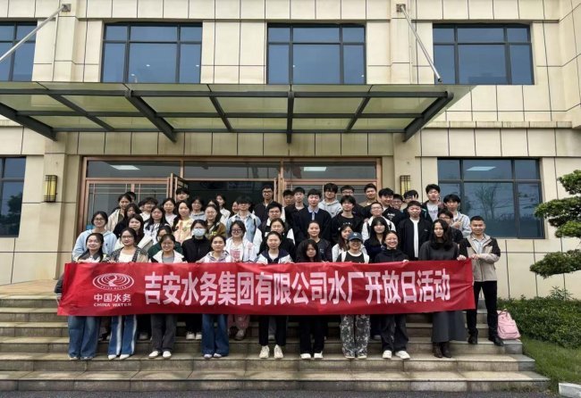 水厂敞开研学之门 水务践行民生担当