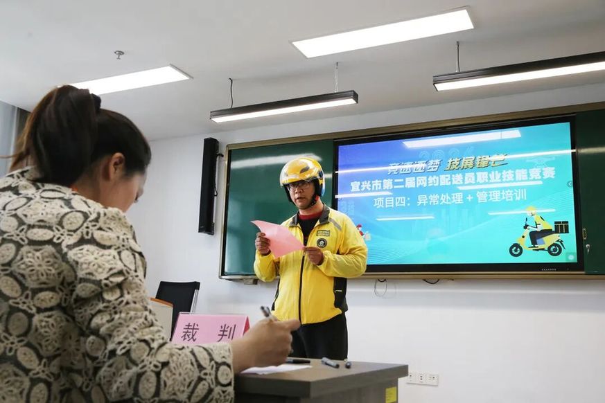 竞速筑梦 技展锋芒 | 江苏宜兴市第二届网约配送员职业技能竞赛成功举办