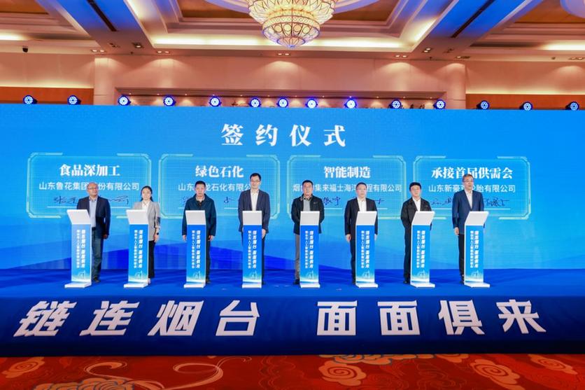 链连烟台 面面俱来 烟台市人工智能供需对接会召开