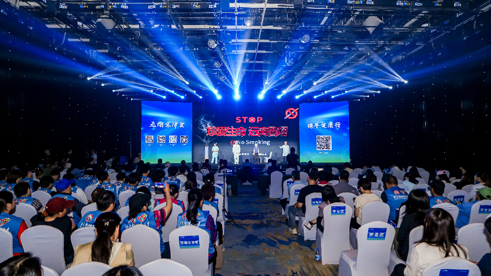 无烟京津冀・携手健康行——2026年京津冀控烟与戒烟服务健康教育技能大赛决赛暨“5・31”世界无烟日主题宣传活动成功举办