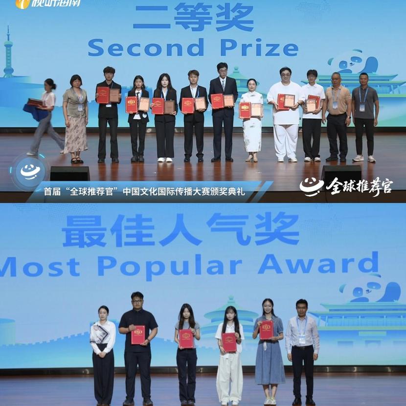 广州城市理工学院师生在首届“全球推荐官”中国文化国际传播大赛全国总决赛斩获双奖