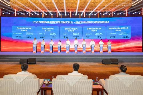 2026年中国福州国际招商月福清专场对接会举行